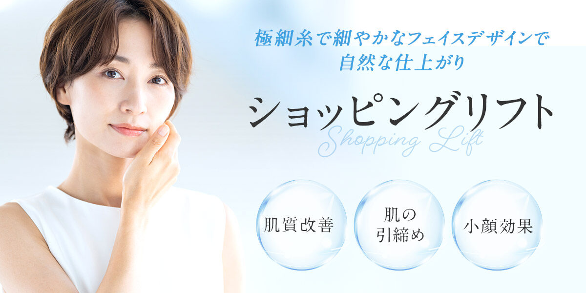 ショッピングリフト-FV