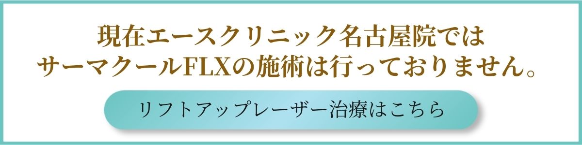 サーマクールは現在お取り扱いがございません