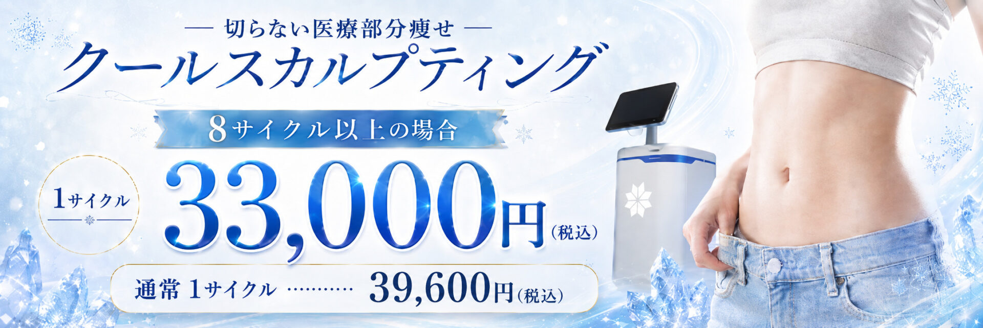 クルスカ料金バナー