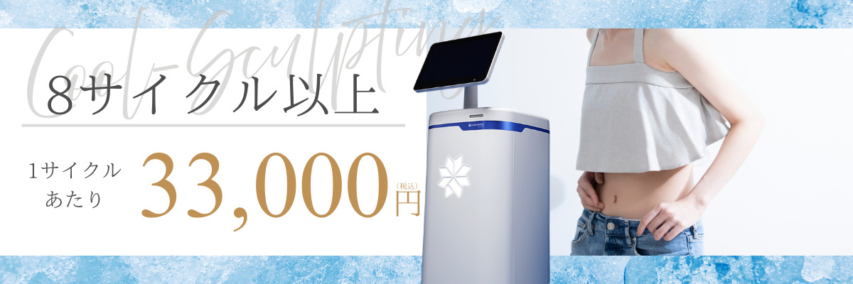 クルスカ料金バナー