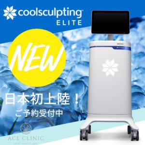 coolsculptingelite-1-300x300