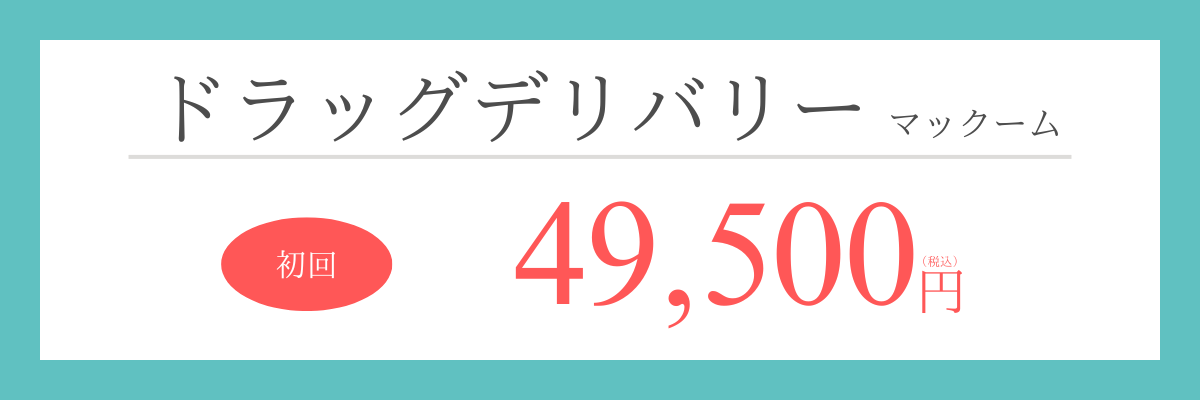 ポテンツァｰ料金バナー