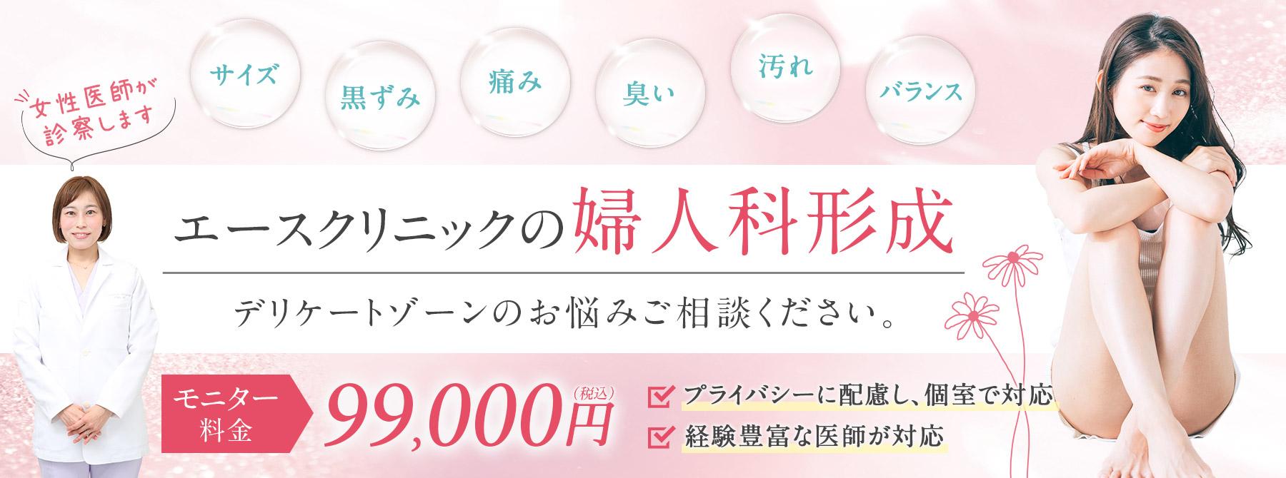 婦人科形成LP-fv