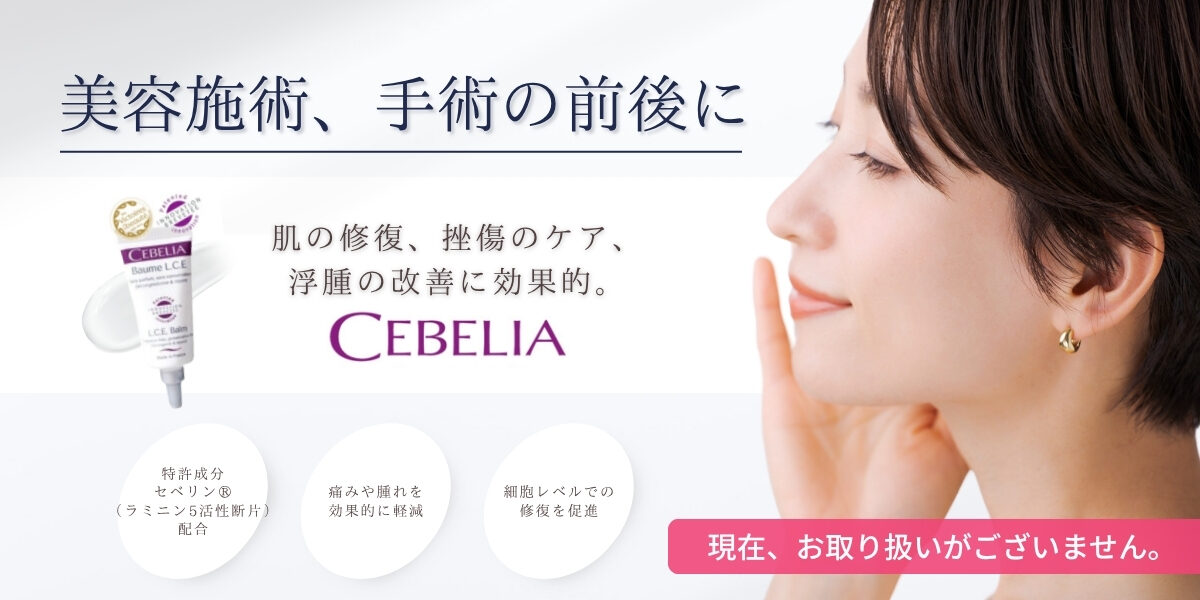 セベリアLECクリームFV
