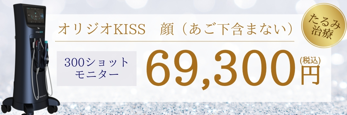 オリジオキスバナー