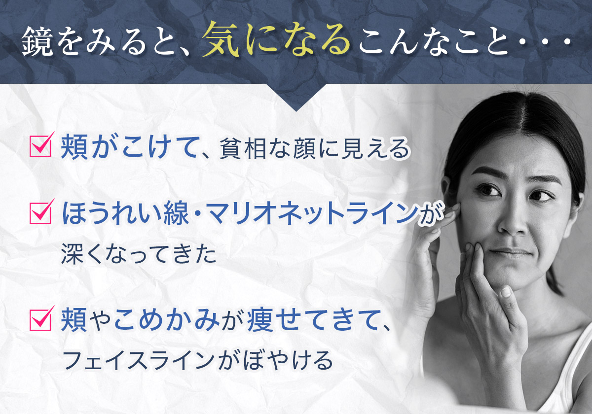 脂肪注入お悩み