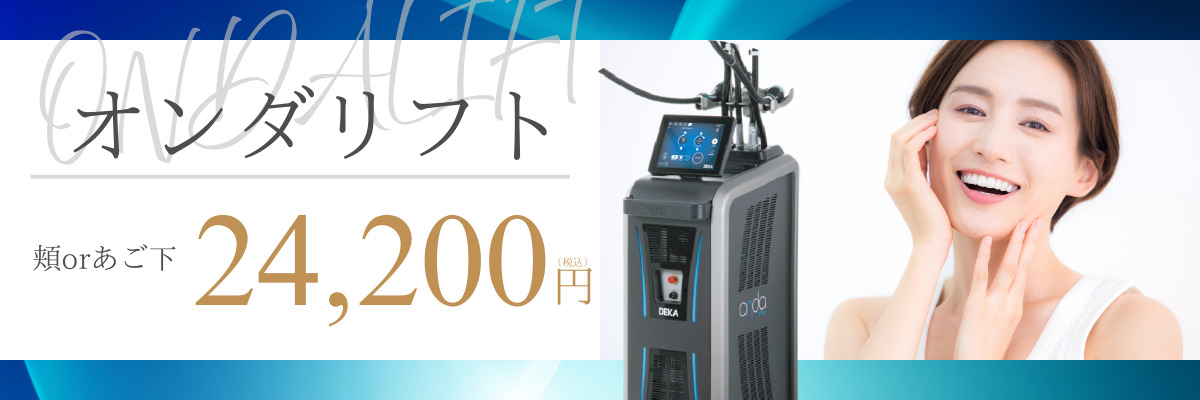 ondalift-pricebanner (1)