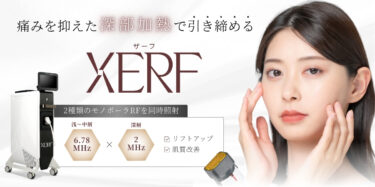 XERFザーフ_FV