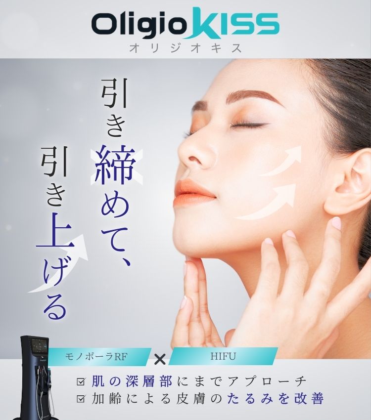 oligiokiss_sp