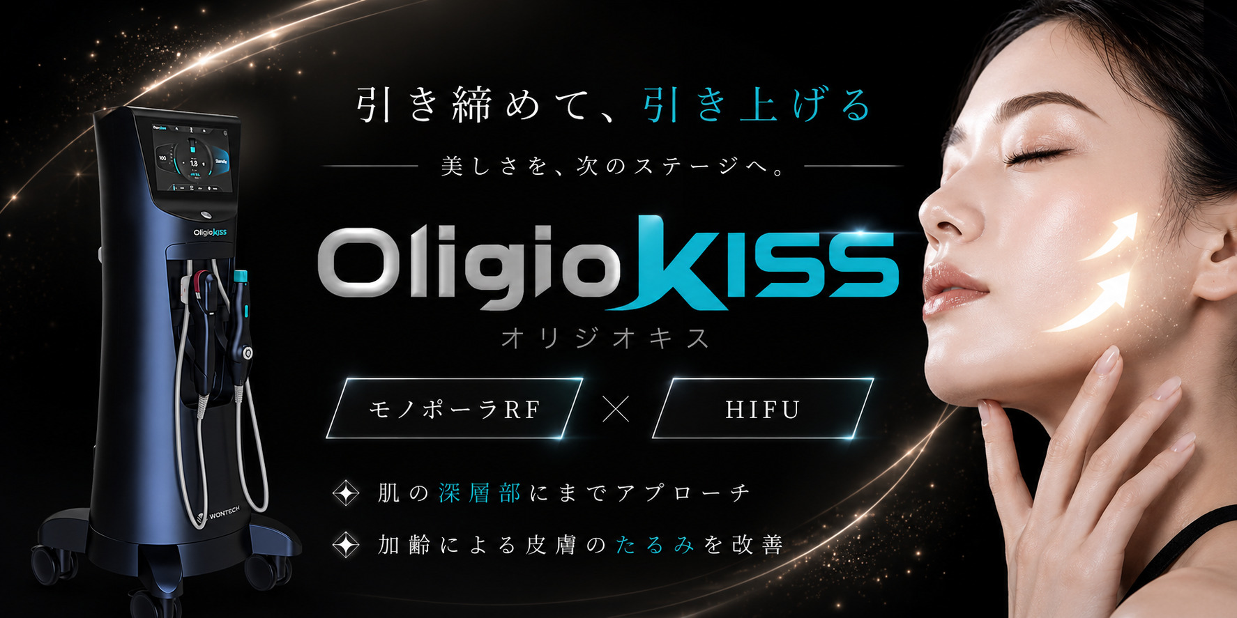 オリジオKISSFV