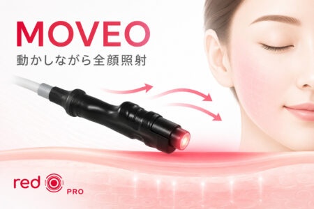MOVEO照射