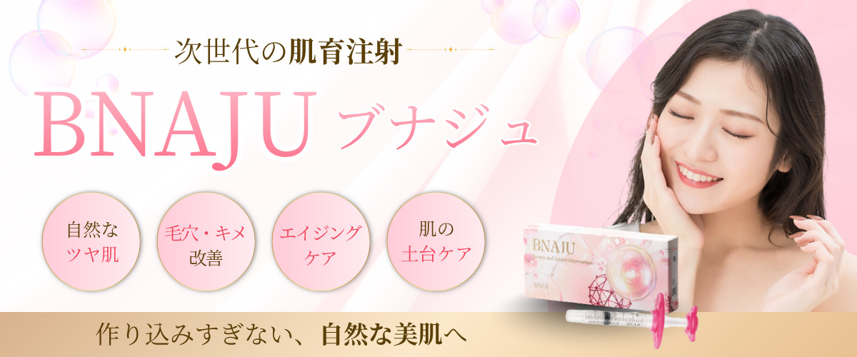 ブナジュFV